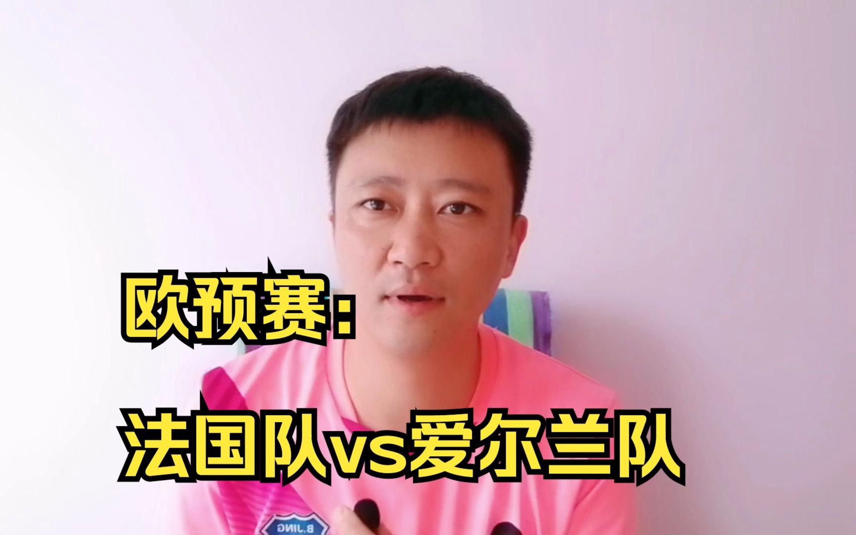 关于欧预赛：爱尔兰仅仅救扶半程命运未卜，外界揪心的信息